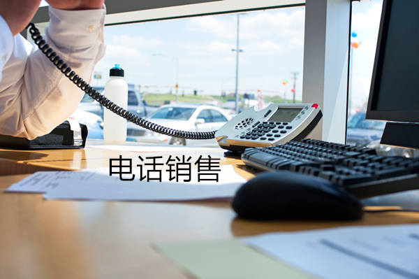 陕西电话销售是自建和外包哪个好？